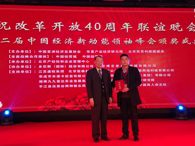 中国商务部副部长周可仁亲自颁奖