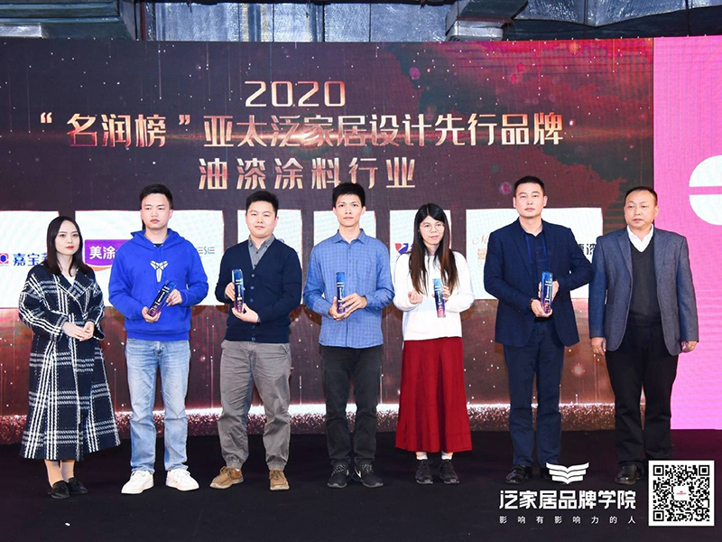 亚太泛家居设计先行品牌颁奖