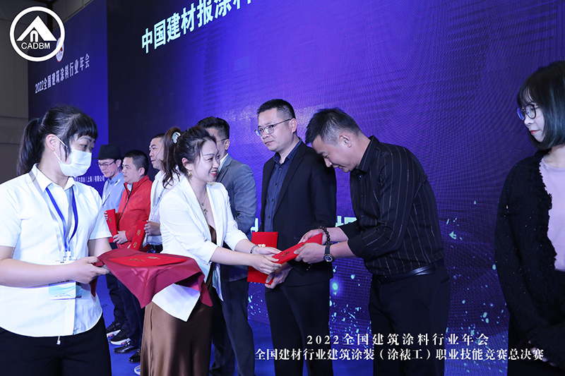全国建材行业建筑涂装职业技能竞赛总决赛（聘书）