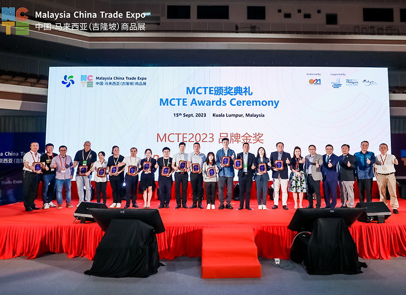 马来西亚商会——品牌金奖