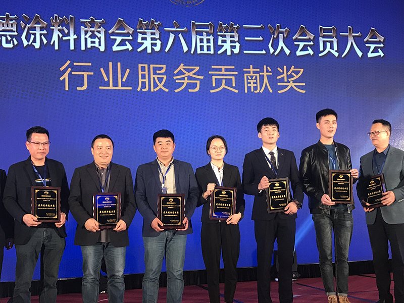 行业服务贡献奖