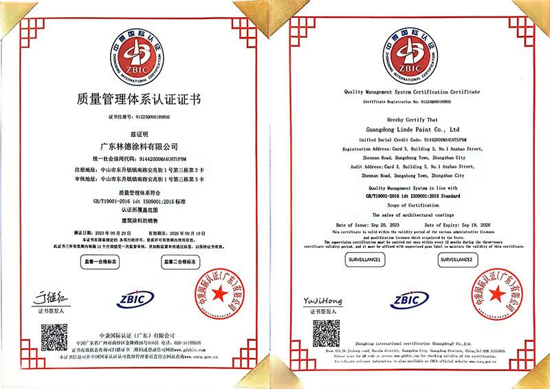 质量管理体系认证证书