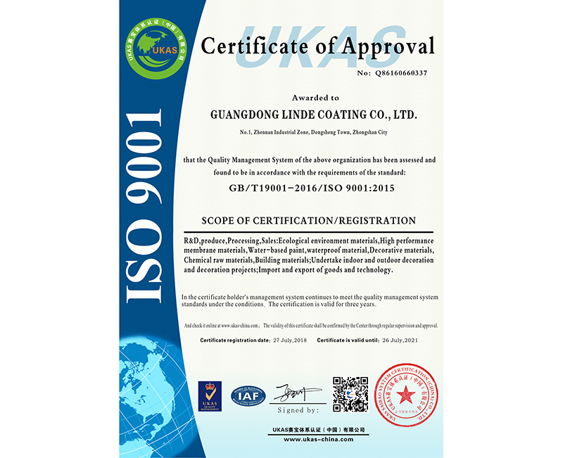 iso质量管理国际版