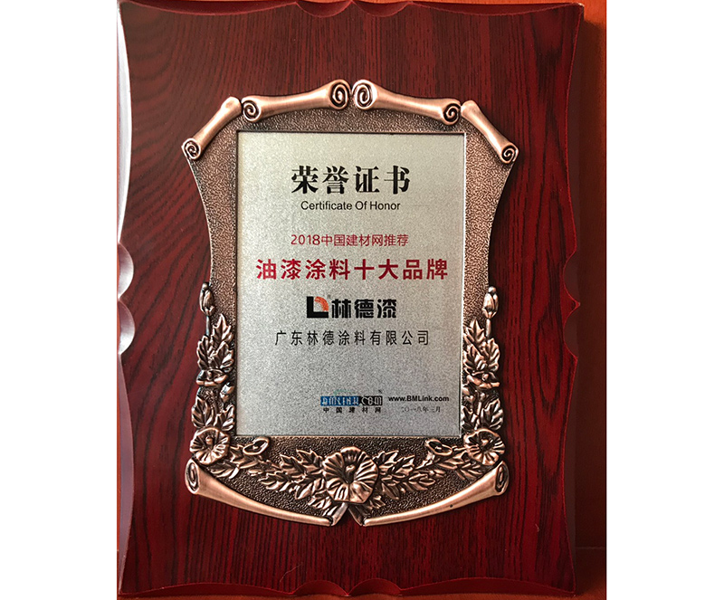 油漆涂料十大品牌