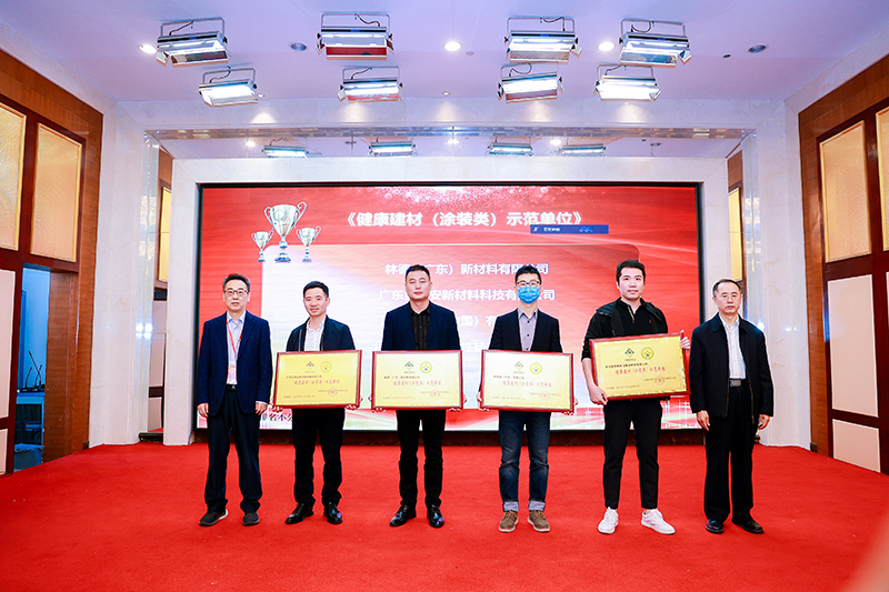 健康建材（涂装类）示范单位