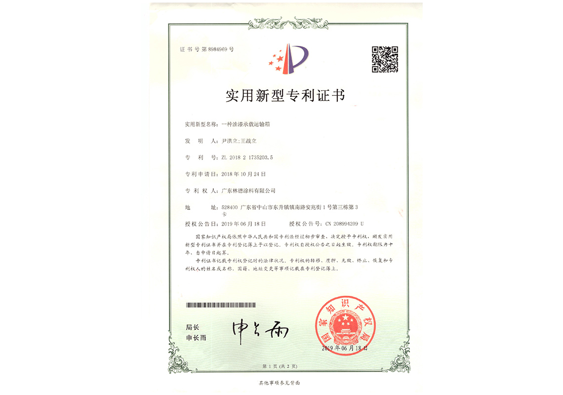 一种油漆承载运输箱